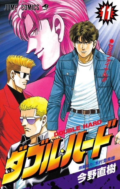 Cover of Vol. 11