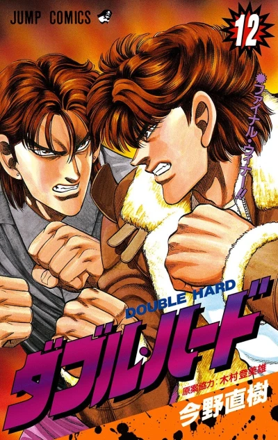 Cover of Vol. 12