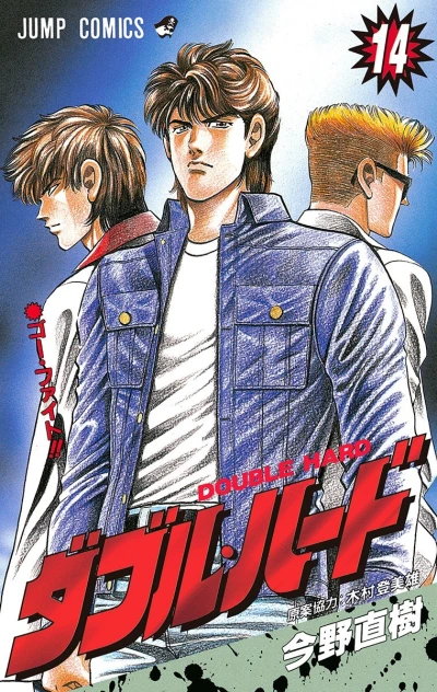 Cover of Vol. 14