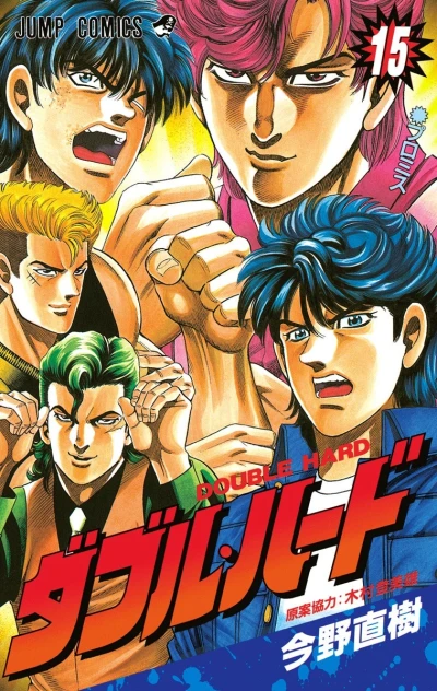Cover of Vol. 15