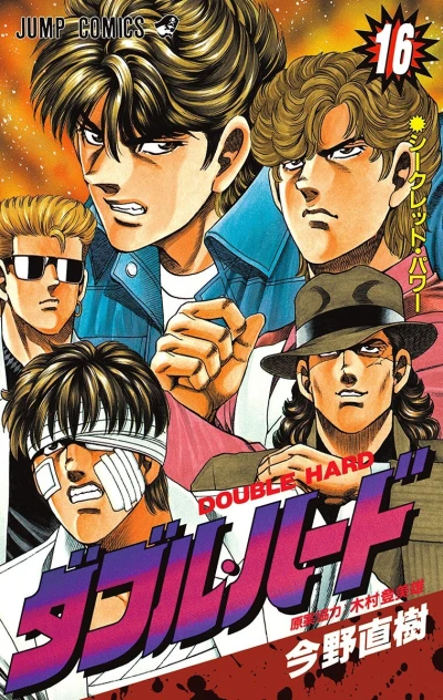 Cover of Vol. 16