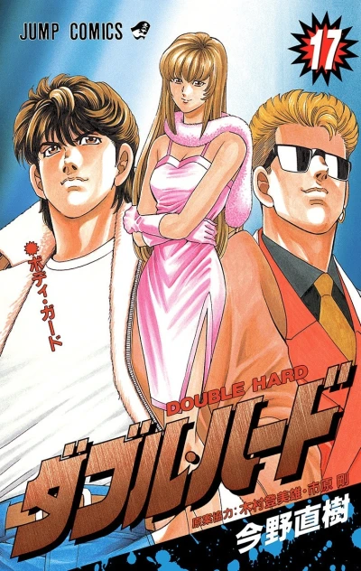Cover of Vol. 17
