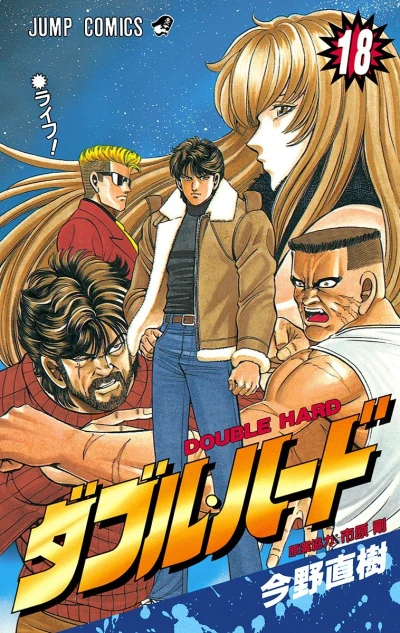 Cover of Vol. 18