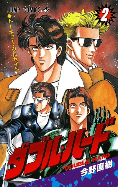 Cover of Vol. 2
