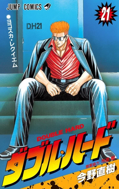 Cover of Vol. 21