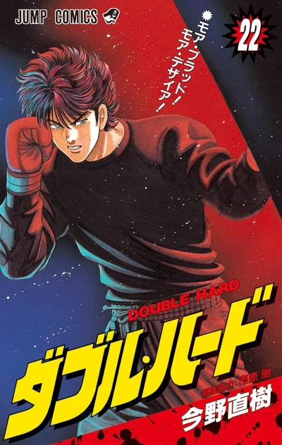 Cover of Vol. 22