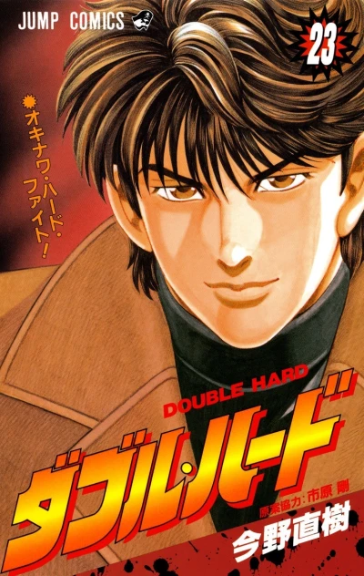 Cover of Vol. 23