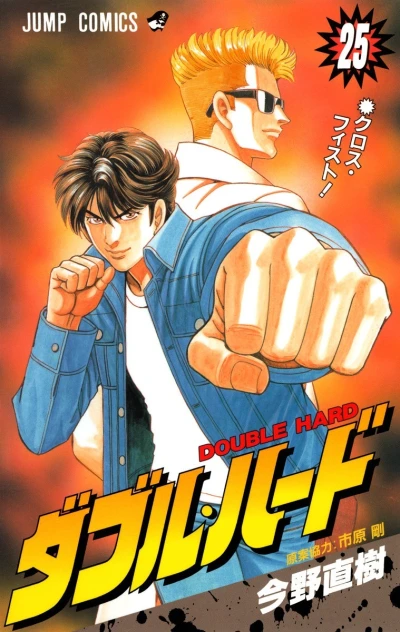 Cover of Vol. 25