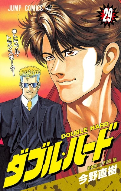 Cover of Vol. 29