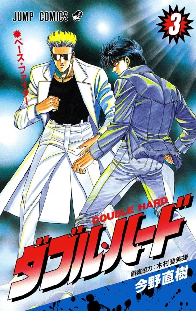 Cover of Vol. 3