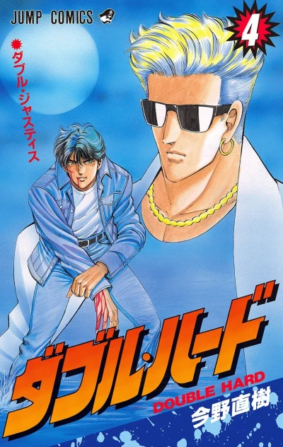 Cover of Vol. 4