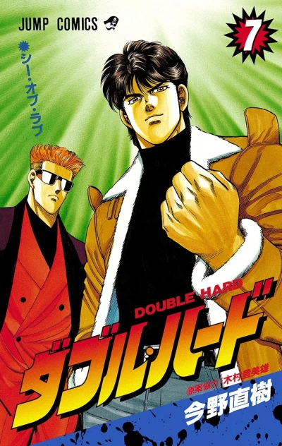 Cover of Vol. 7