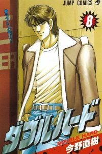 Vol. 8