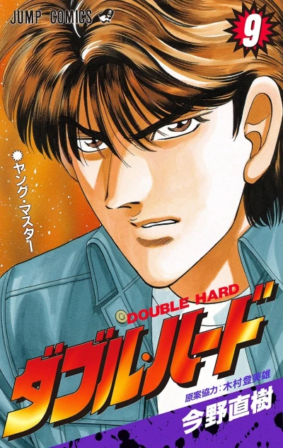Cover of Vol. 9