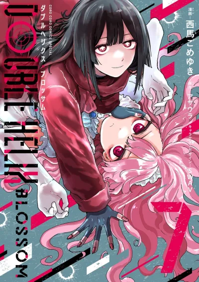 Cover of Vol. 7