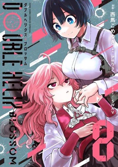 Cover of Vol. 8