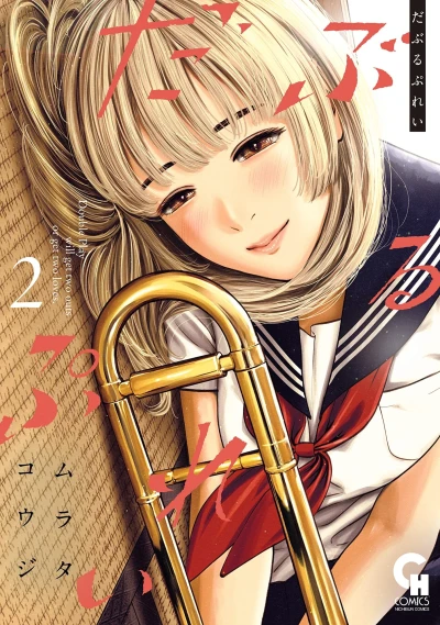 Cover of Vol. 2