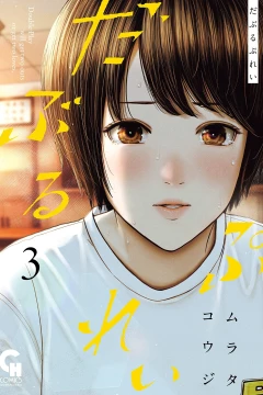 Vol. 3