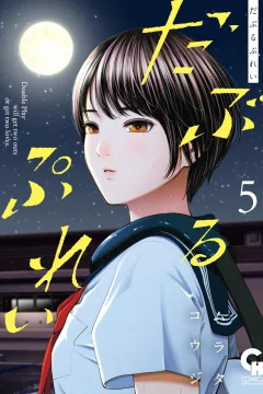 Vol. 5