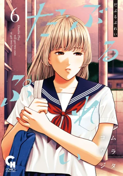 Cover of Vol. 6