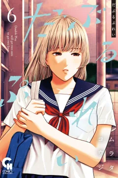 Vol. 6