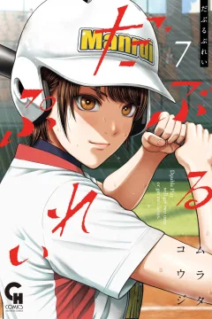 Vol. 7