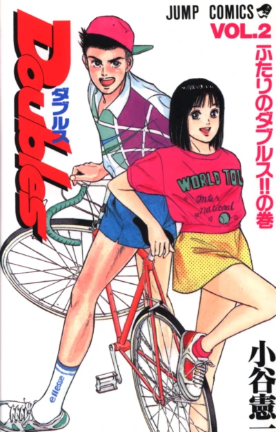 Cover of Vol. 2