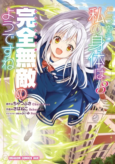 Cover of Volume 3