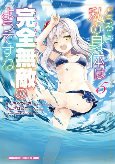 Cover of Volume 5