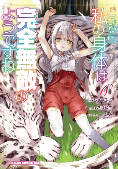Cover of Volume 6