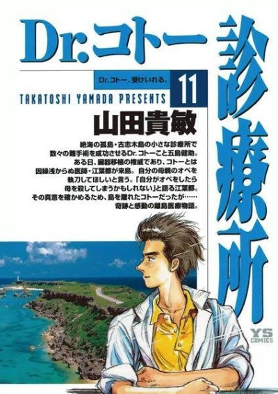 Cover of Volume 11