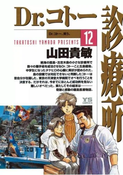 Cover of Volume 12