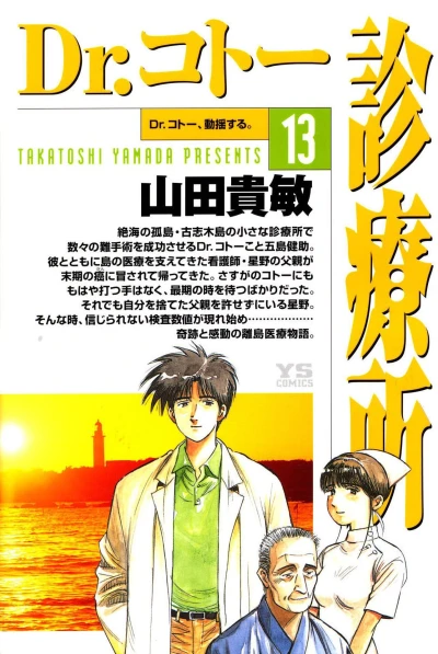 Cover of Volume 13