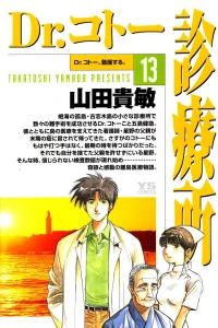 Volume 13