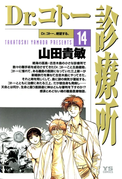 Cover of Volume 14