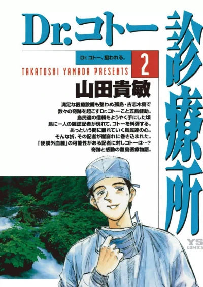Cover of Volume 2