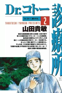 Volume 2