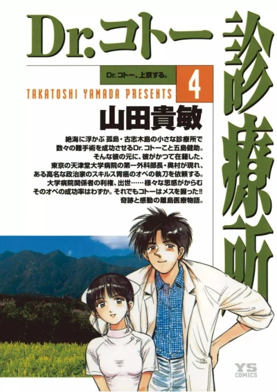 Cover of Volume 4