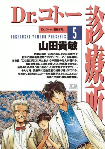 Cover of Volume 5