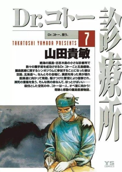 Cover of Volume 7