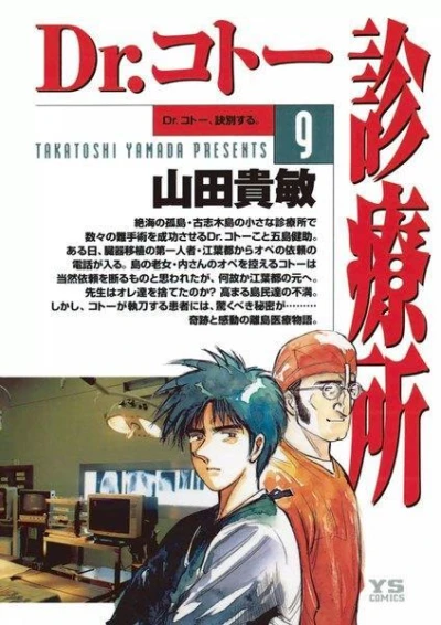 Cover of Volume 9