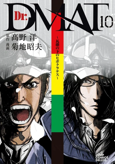 Cover of Vol. 10
