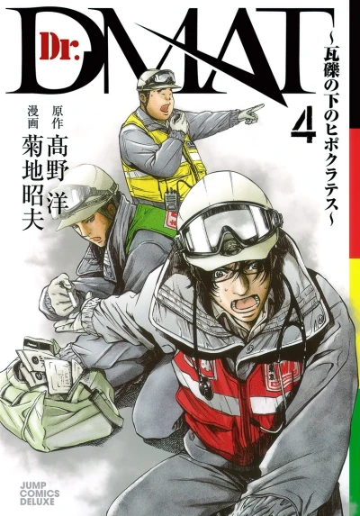 Cover of Vol. 4