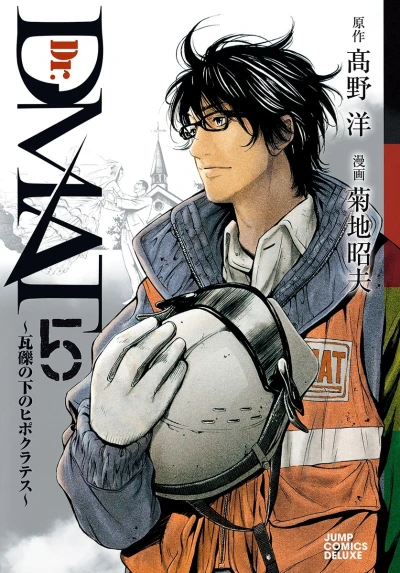 Cover of Vol. 5