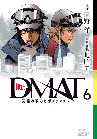 Cover of Vol. 6