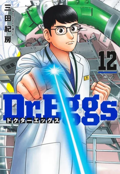 Cover of Vol. 12