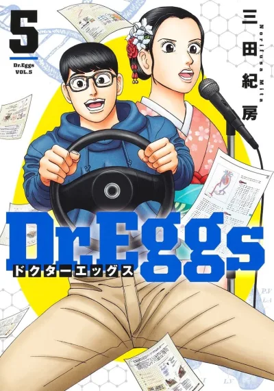 Cover of Vol. 5
