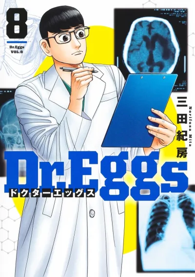 Cover of Vol. 8