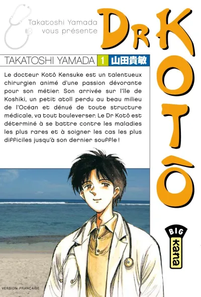 Cover of Volume #1