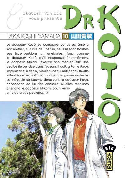 Cover of Volume #10